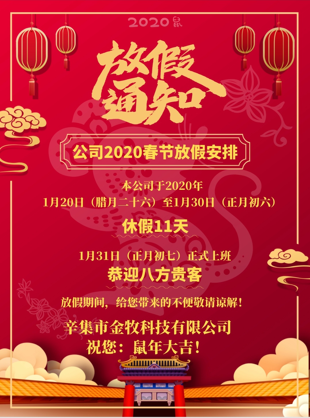 微信图片_20200111144850.jpg